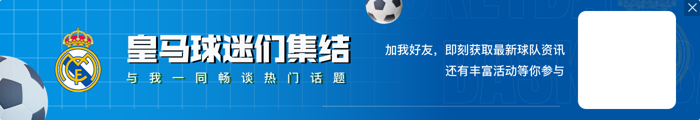 西媒：姆巴佩和维尼修斯几乎不参与防守，最近他们大幅增加了逼抢