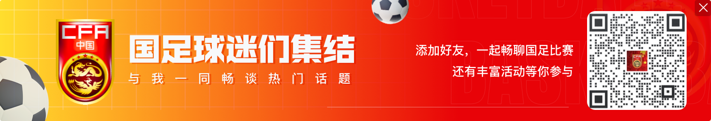 记者：马纳法9月下旬恢复训练 缺席国足合练的朱辰杰曾因肌肉伤停