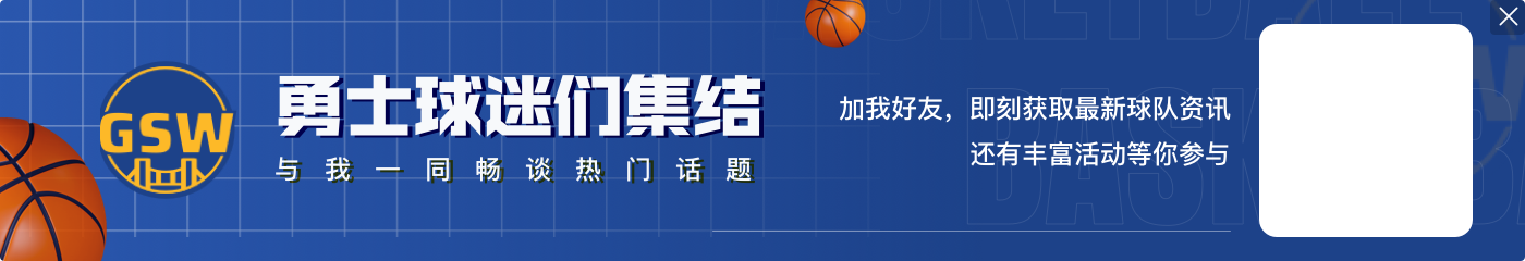 库里谈为何删掉简介中的“勇士后卫”：我只是骄傲能成为奥运冠军