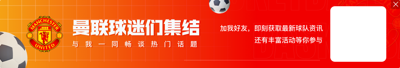 B费：胖虎&梅努丢球是因为想勇敢地表现 不该指责任何一个人