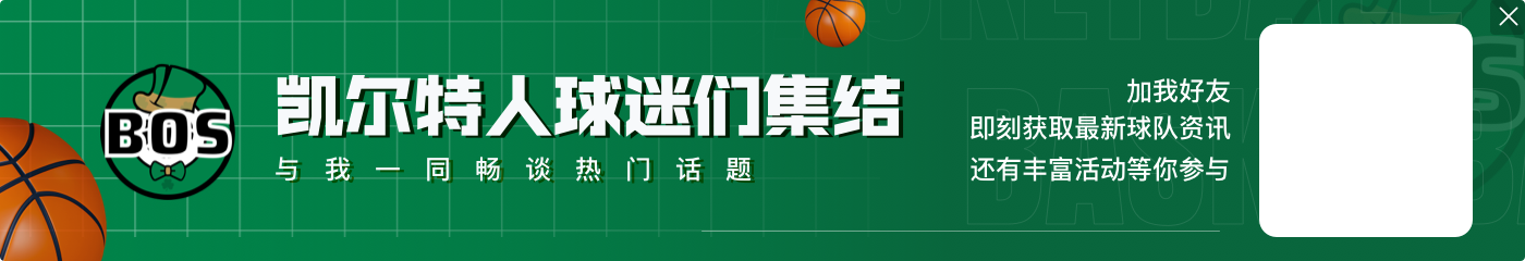 菜鸟：状元榜眼狂打铁 埃迪7投6分 克内克特等多人0分 探花0出手