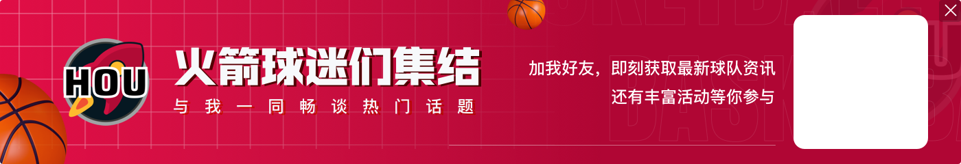 缺兵少将！火箭VS绿军首发：杰夫-格林顶替小贾 豪泽顶替布朗