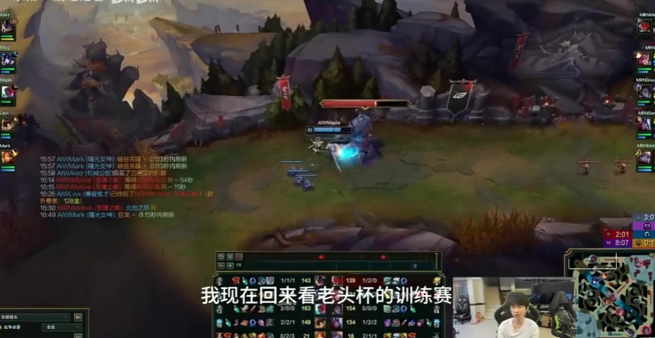 Doinb：LCK的比赛强度和质量真的高，看T1和GEN比赛像是看S赛决赛